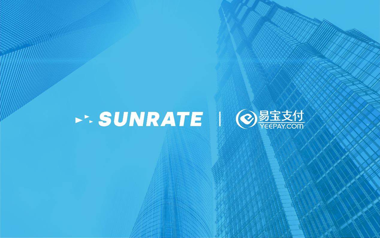 易宝支付与寻汇SUNRATE达成战略合作，为中国企业出海“保驾护航”