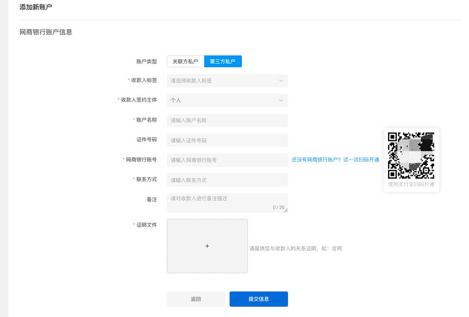 「跨境直采」功能升级，新增支持结汇付款至供应商账户 | 产品更新