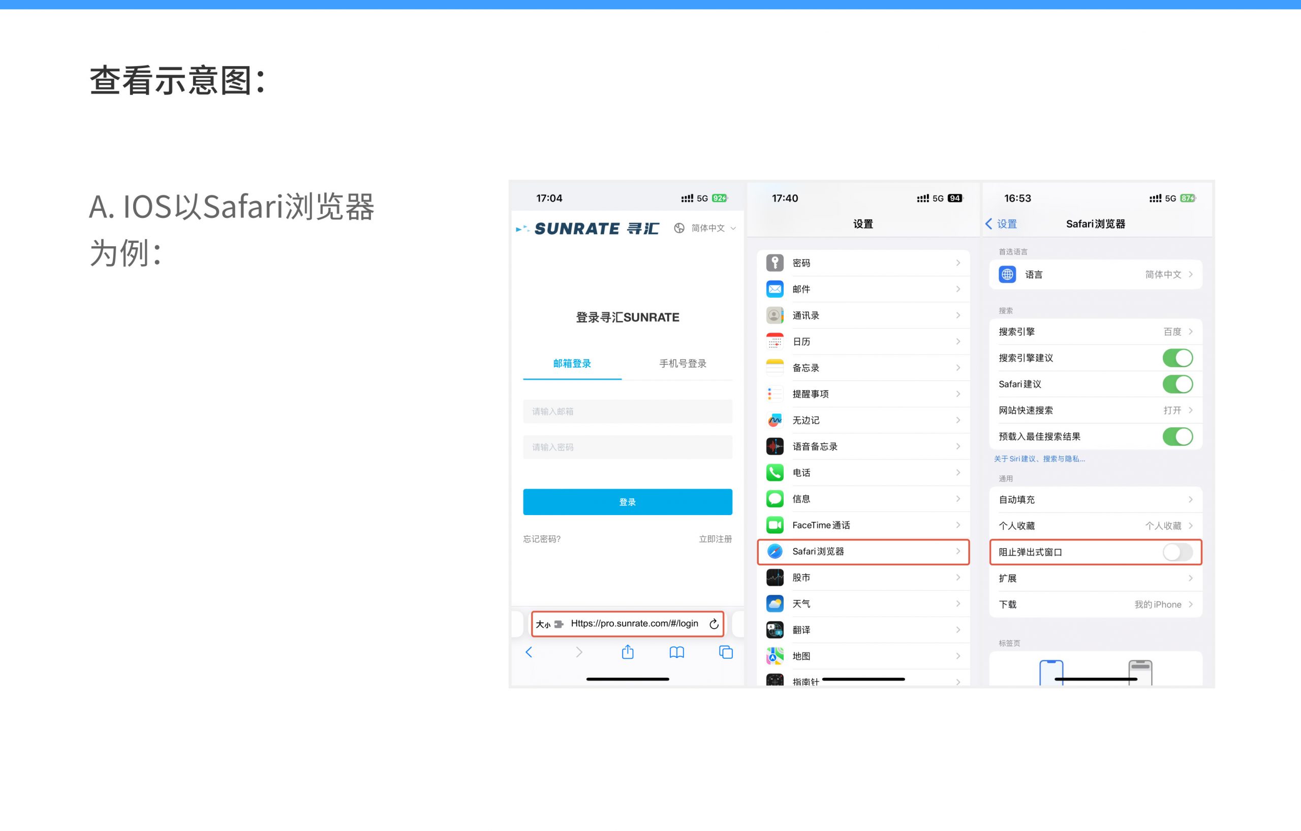 官方答疑 | 这些注册开户问题一次全搞定！