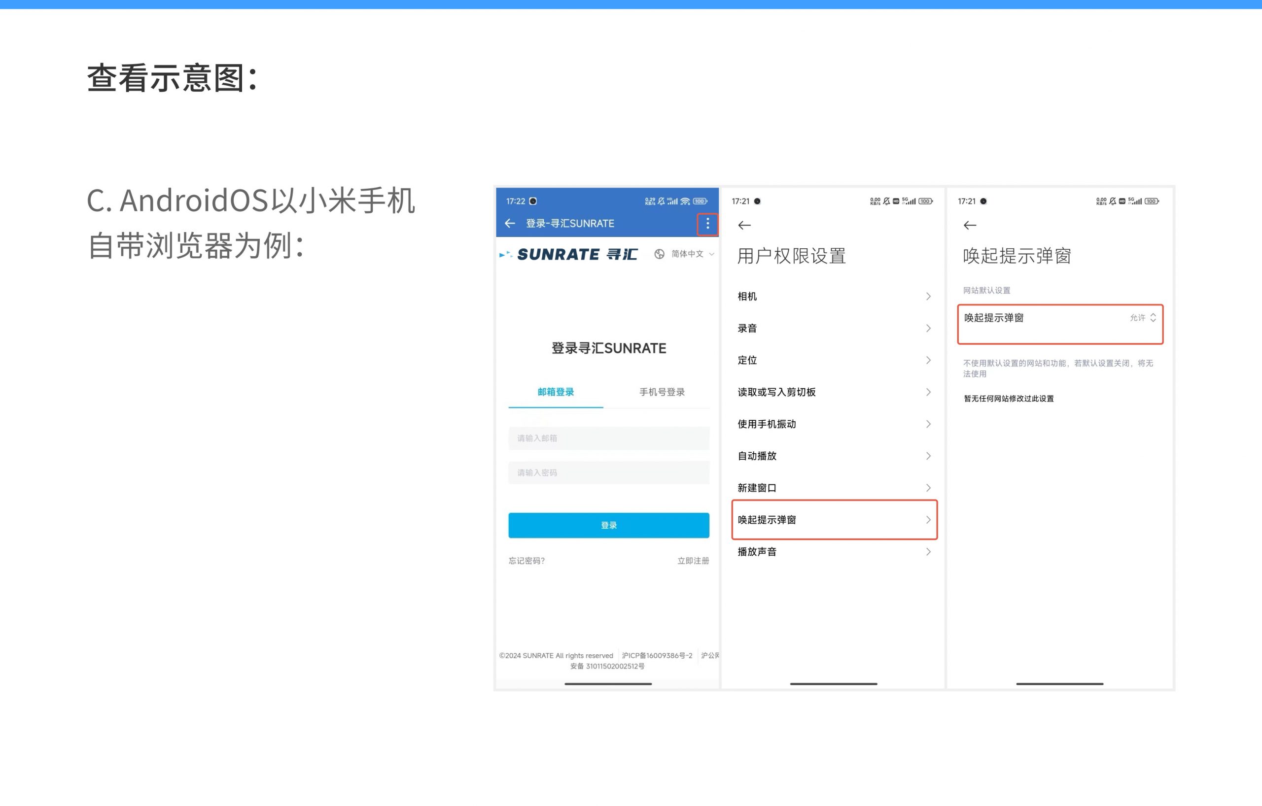 官方答疑 | 这些注册开户问题一次全搞定！