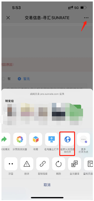 官方答疑 | 这些注册开户问题一次全搞定！