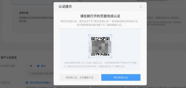 官方答疑 | 这些注册开户问题一次全搞定！