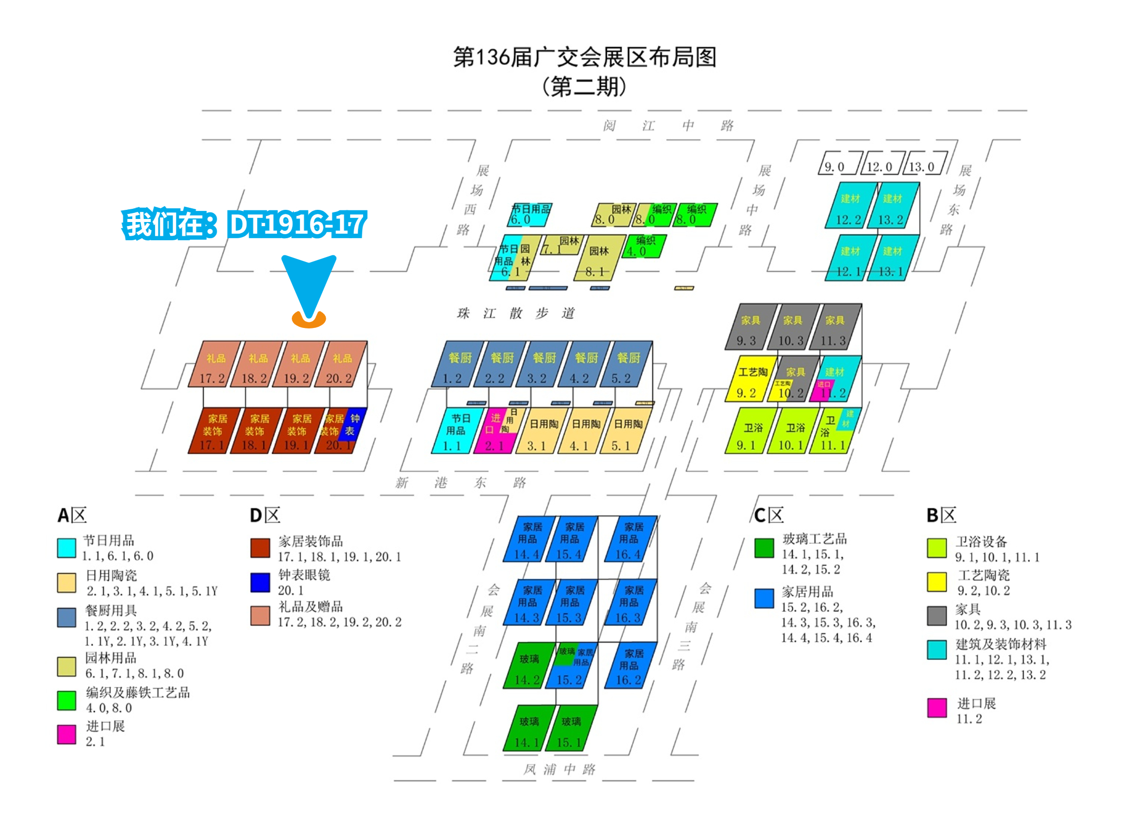 倒计时5天！寻汇SUNRATE邀您相聚第136届广交会！