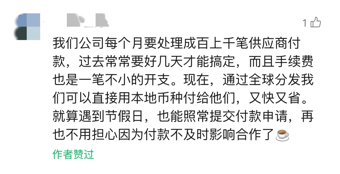 一键发起，多笔直付｜年终付款高峰来临，「批量分发」让您事半功倍！