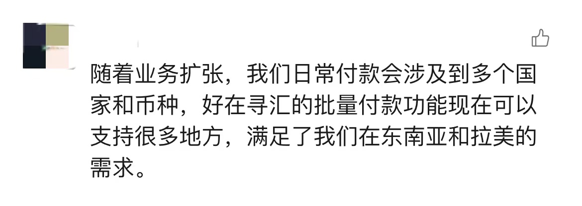 一键发起，多笔直付｜年终付款高峰来临，「批量分发」让您事半功倍！