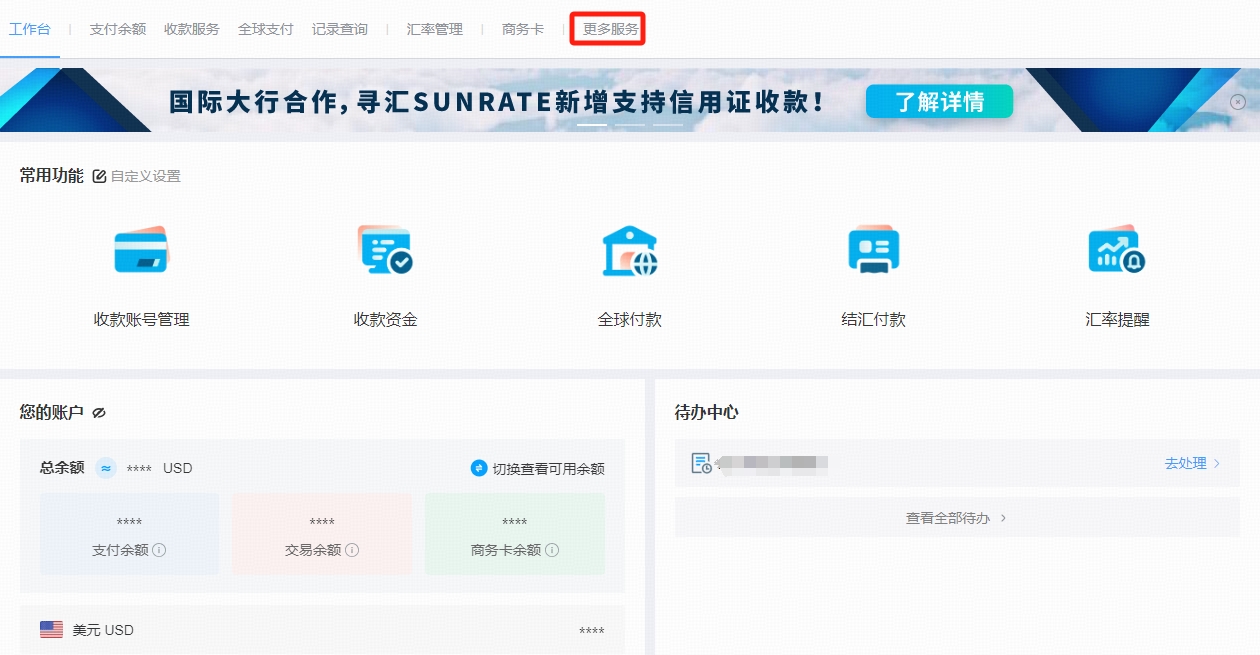 寻汇SUNRATE晨曦计划正式启航，「全球开店」助您一键触达无限商机