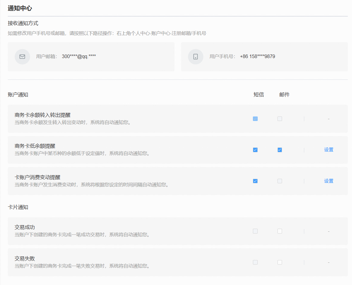 提效、安全、便捷三重赋能！寻汇SUNRATE商务卡全新升级