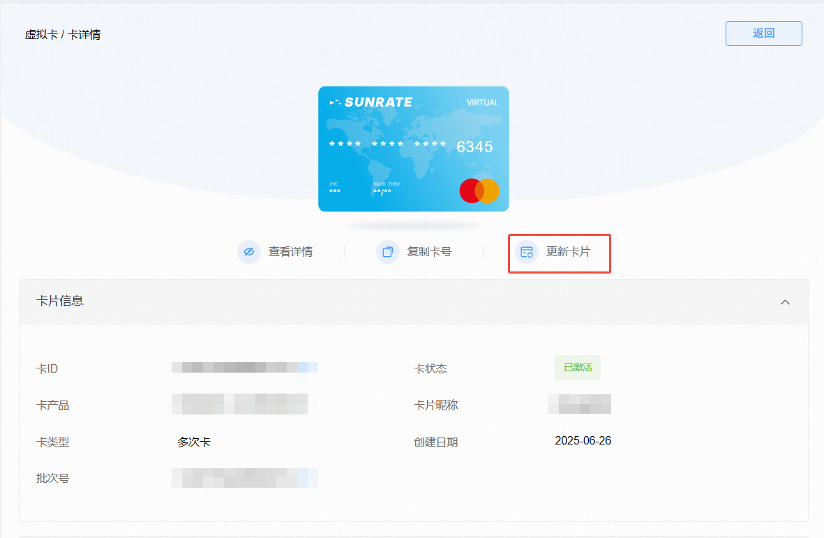提效、安全、便捷三重赋能！寻汇SUNRATE商务卡全新升级