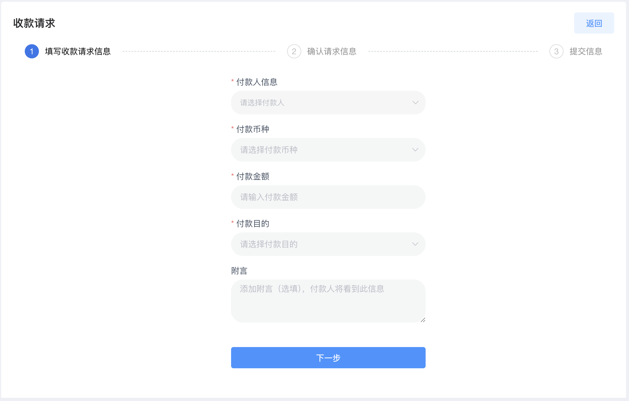 一键发起收款，快至实时到账 | 寻汇SUNRATE「收款请求」功能重磅上线