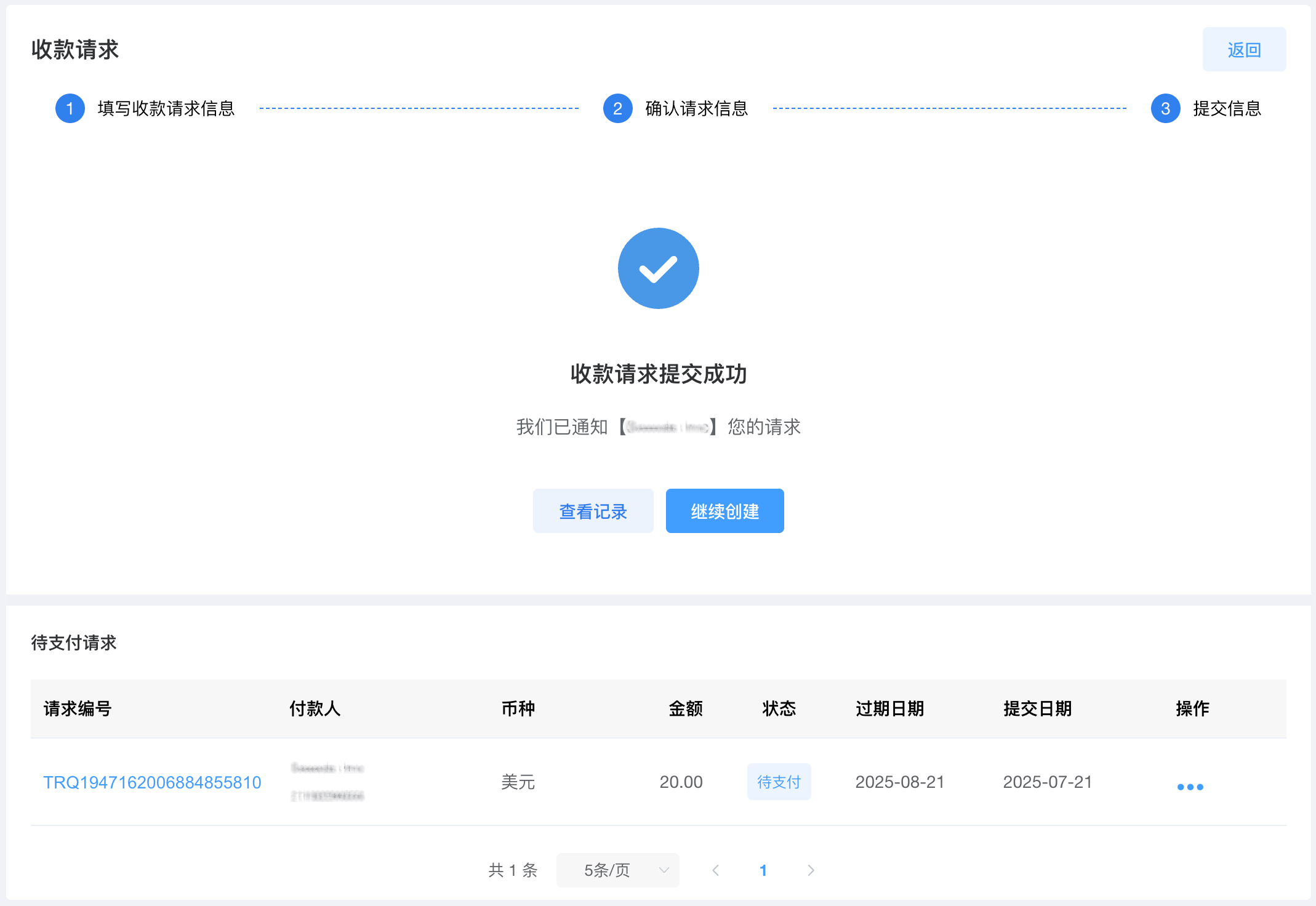 一键发起收款，快至实时到账 | 寻汇SUNRATE「收款请求」功能重磅上线