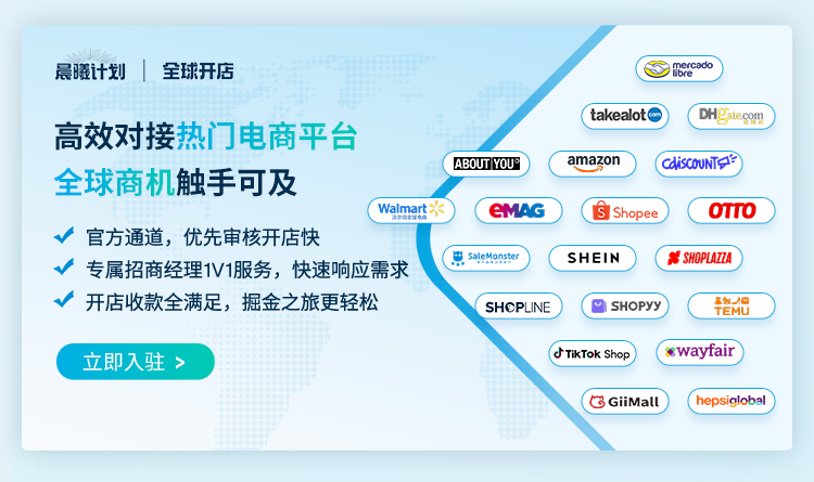 寻汇SUNRATE晨曦计划正式启航，「全球开店」助您一键触达无限商机
