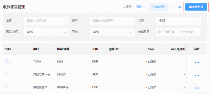 Temu开店+收款一步到位，寻汇SUNRATE全方位赋能卖家生意增长