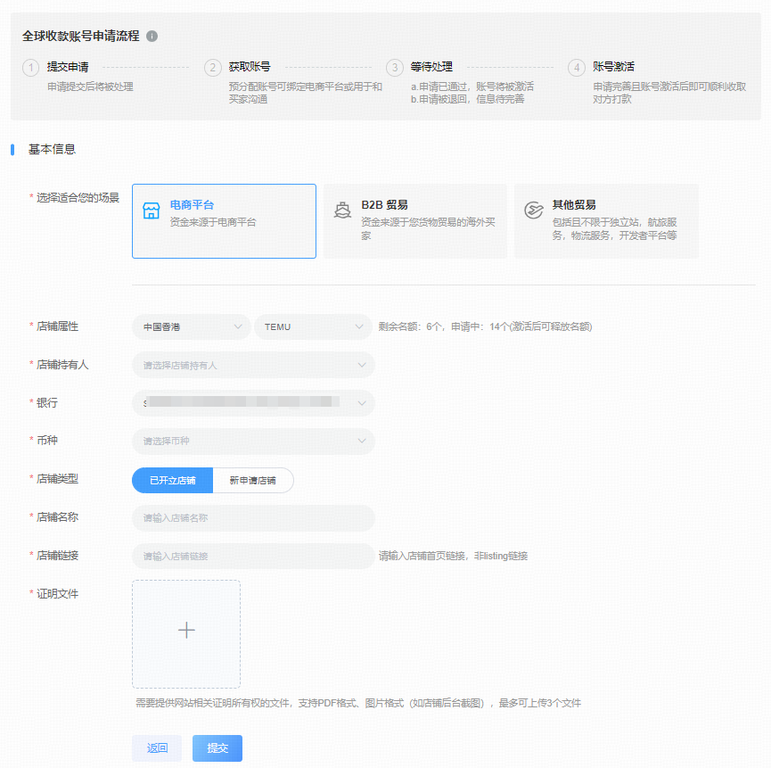 Temu开店+收款一步到位，寻汇SUNRATE全方位赋能卖家生意增长