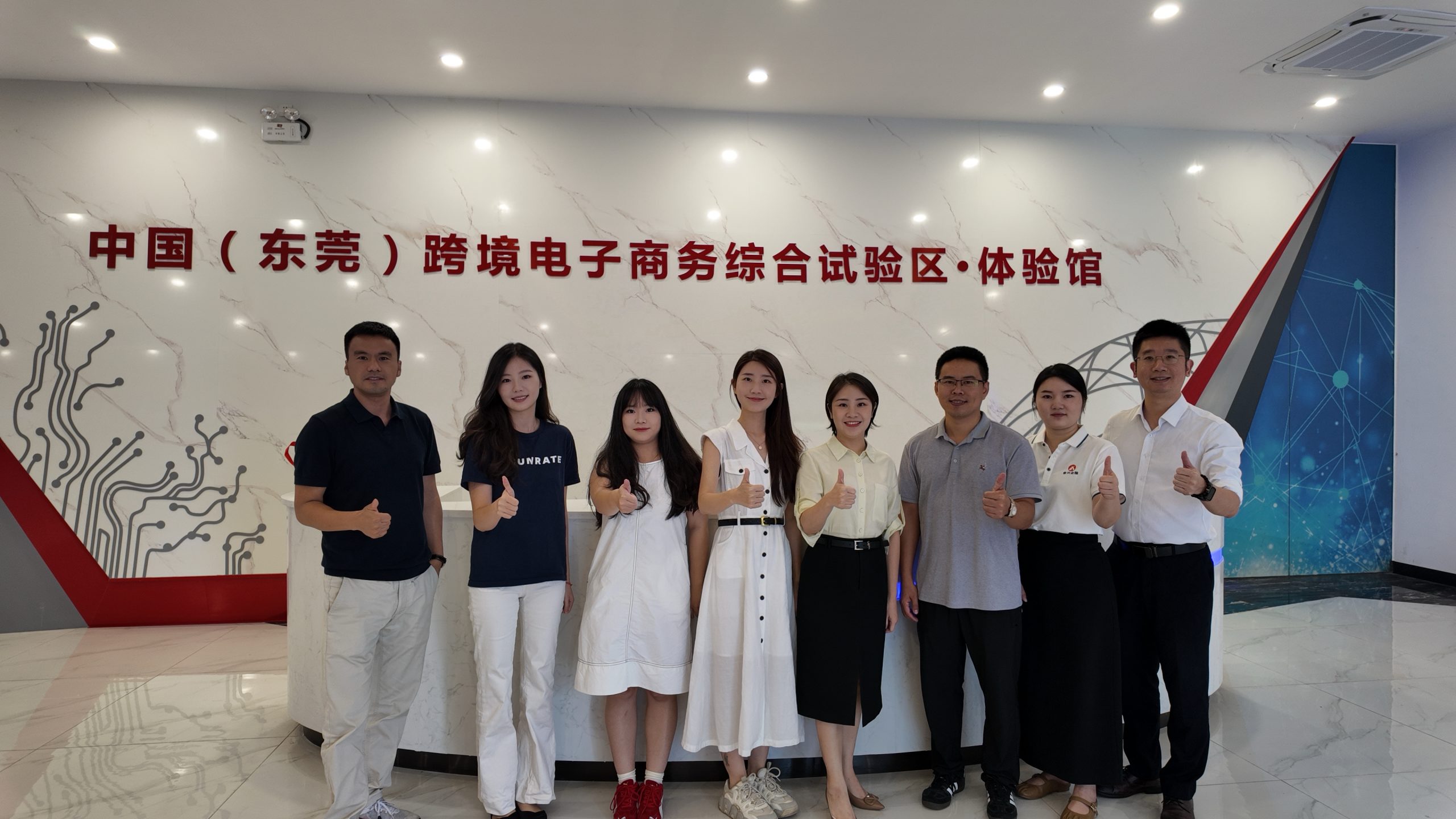 合规赋能·智链全球 | 东莞市外贸企业跨境电商财税合规暨外贸监测点交流会圆满举办！