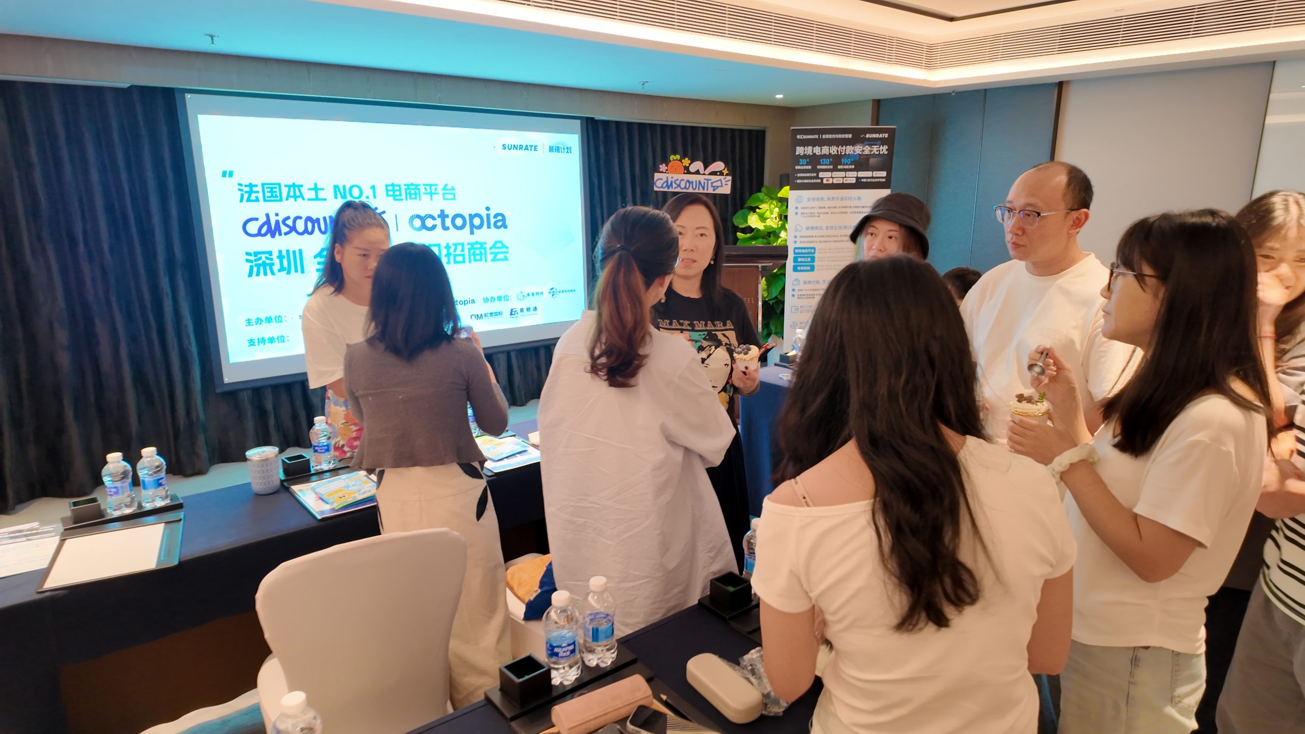 打造欧洲掘金快车道！Cdiscount | Octopia深圳全品类闭门招商会成功举办