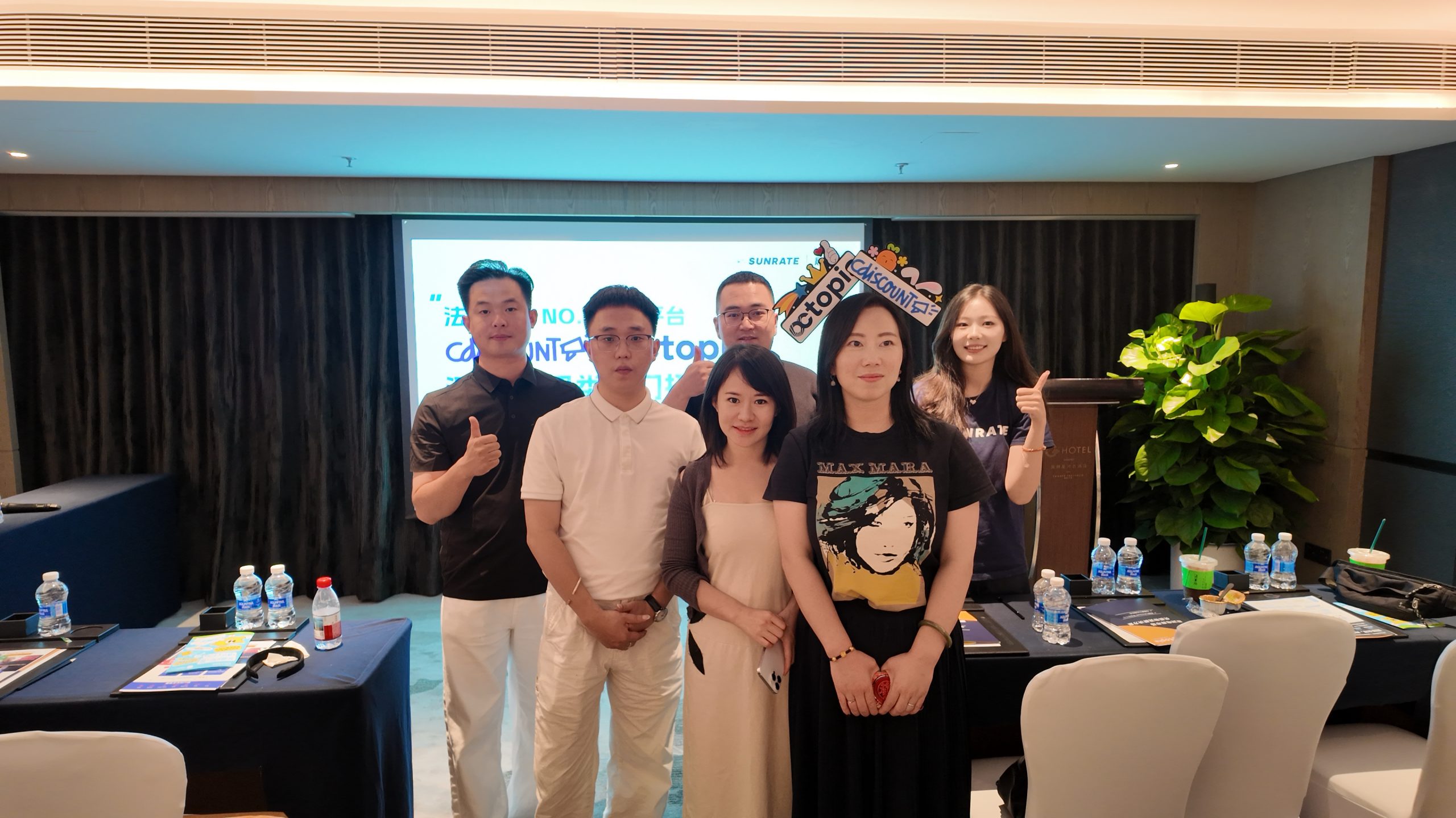 打造欧洲掘金快车道！Cdiscount | Octopia深圳全品类闭门招商会成功举办