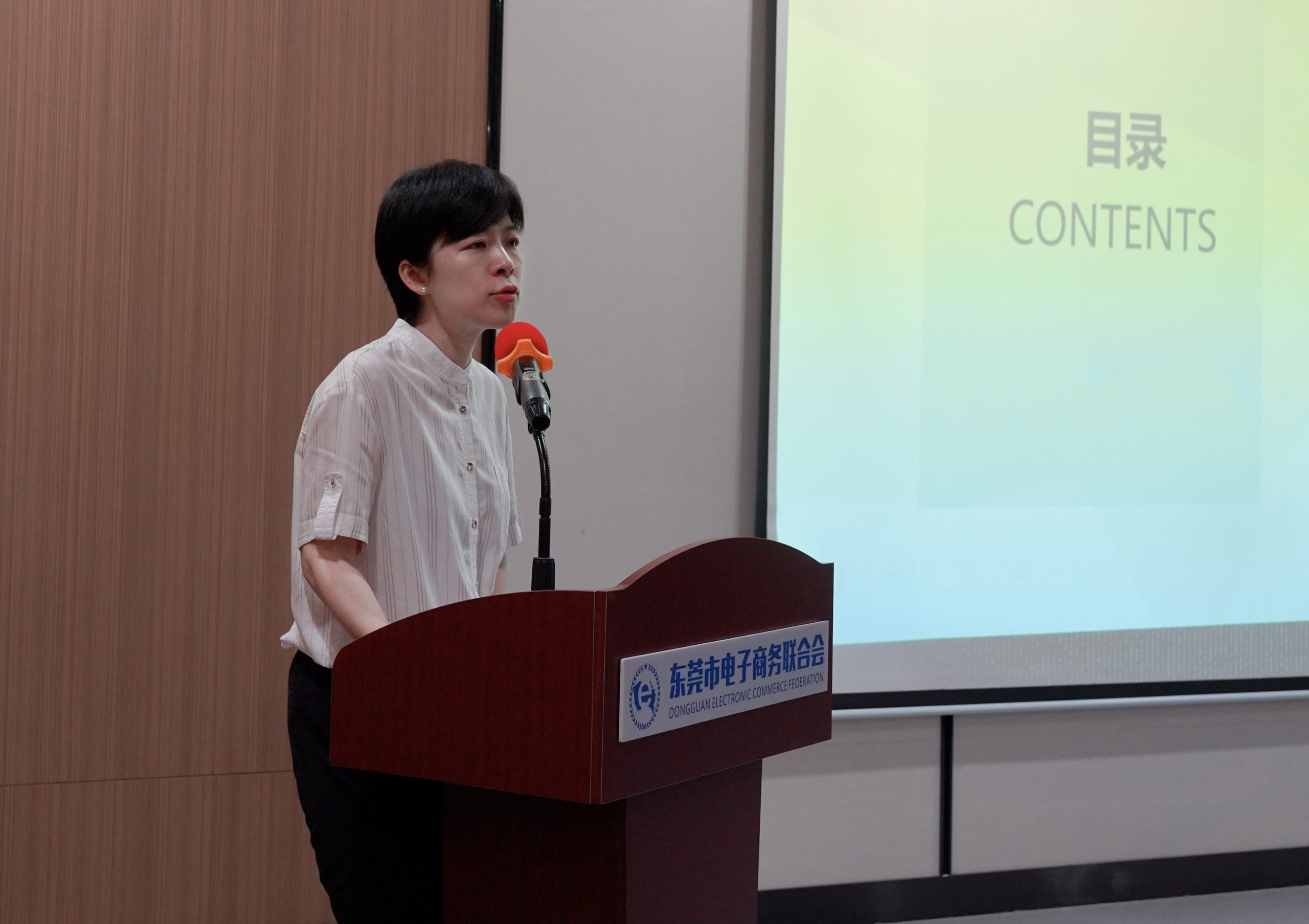 合规赋能·智链全球 | 东莞市外贸企业跨境电商财税合规暨外贸监测点交流会圆满举办！