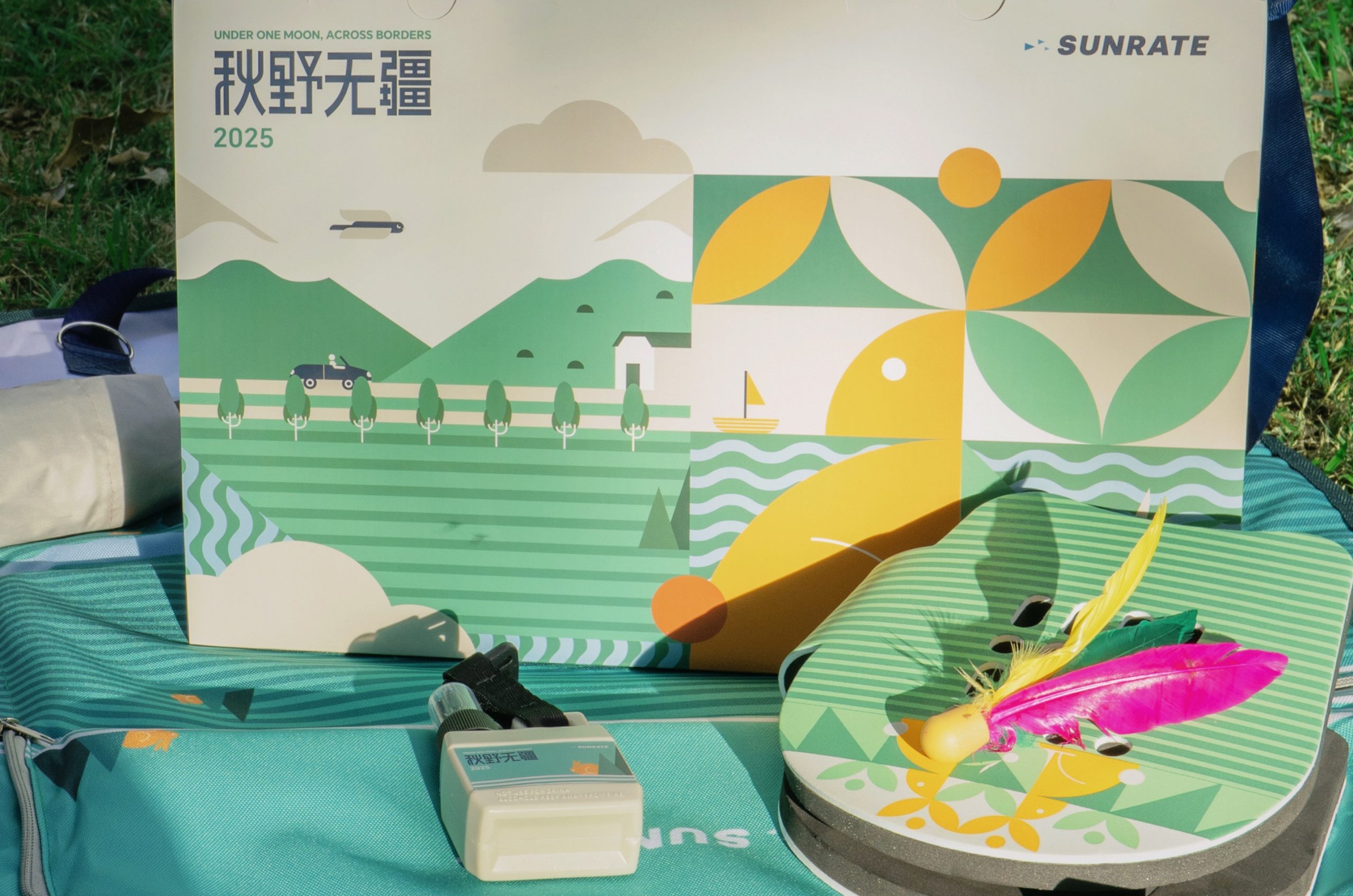 佳节将至 | 将旷野装进礼盒，赠您一程自在旅途