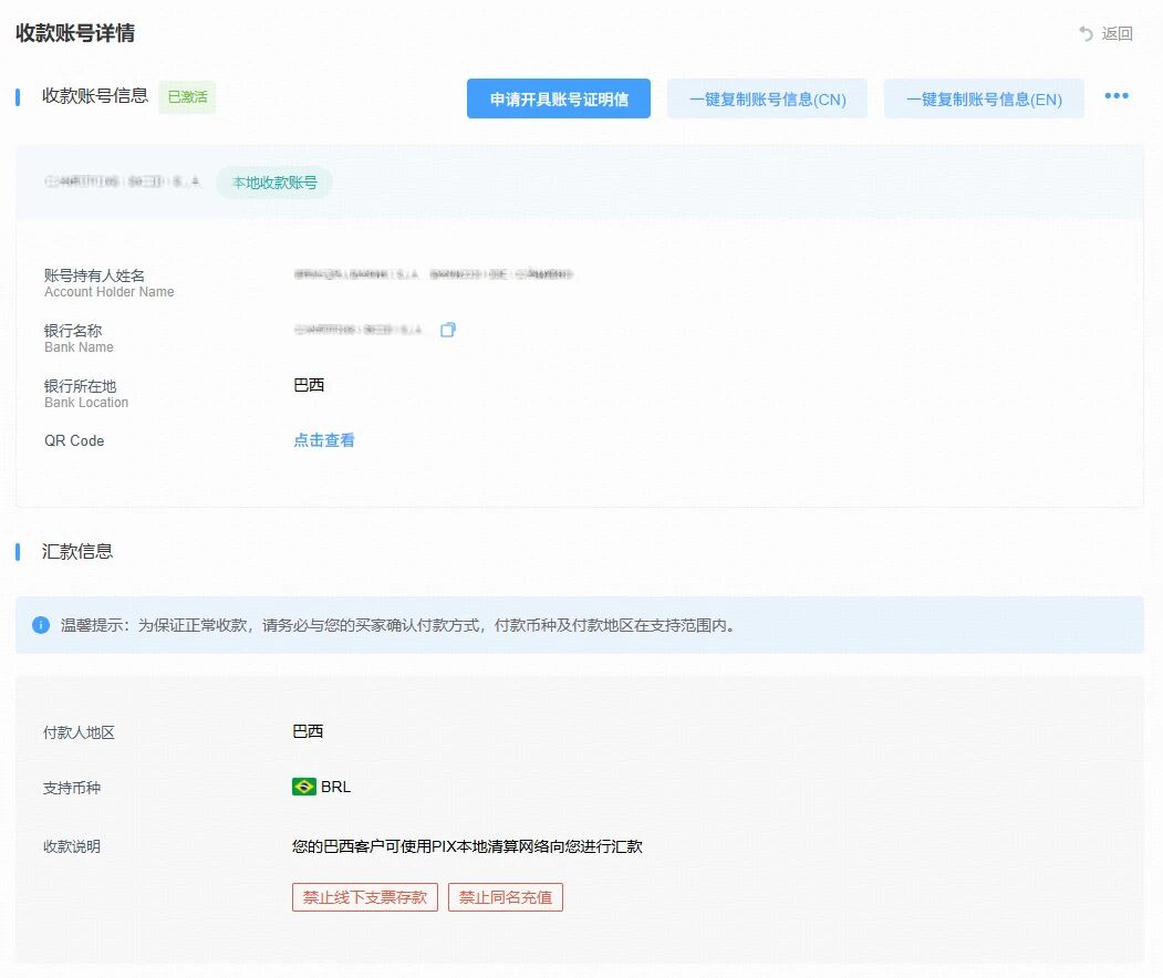 掘金2万亿美元市场,寻汇SUNRATE巴西本地收款账号重磅上线!