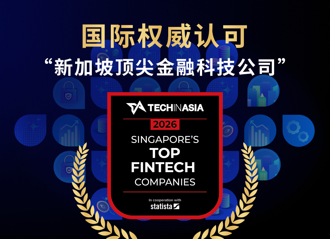 国际权威认可！寻汇SUNRATE荣膺“新加坡顶尖金融科技公司”
