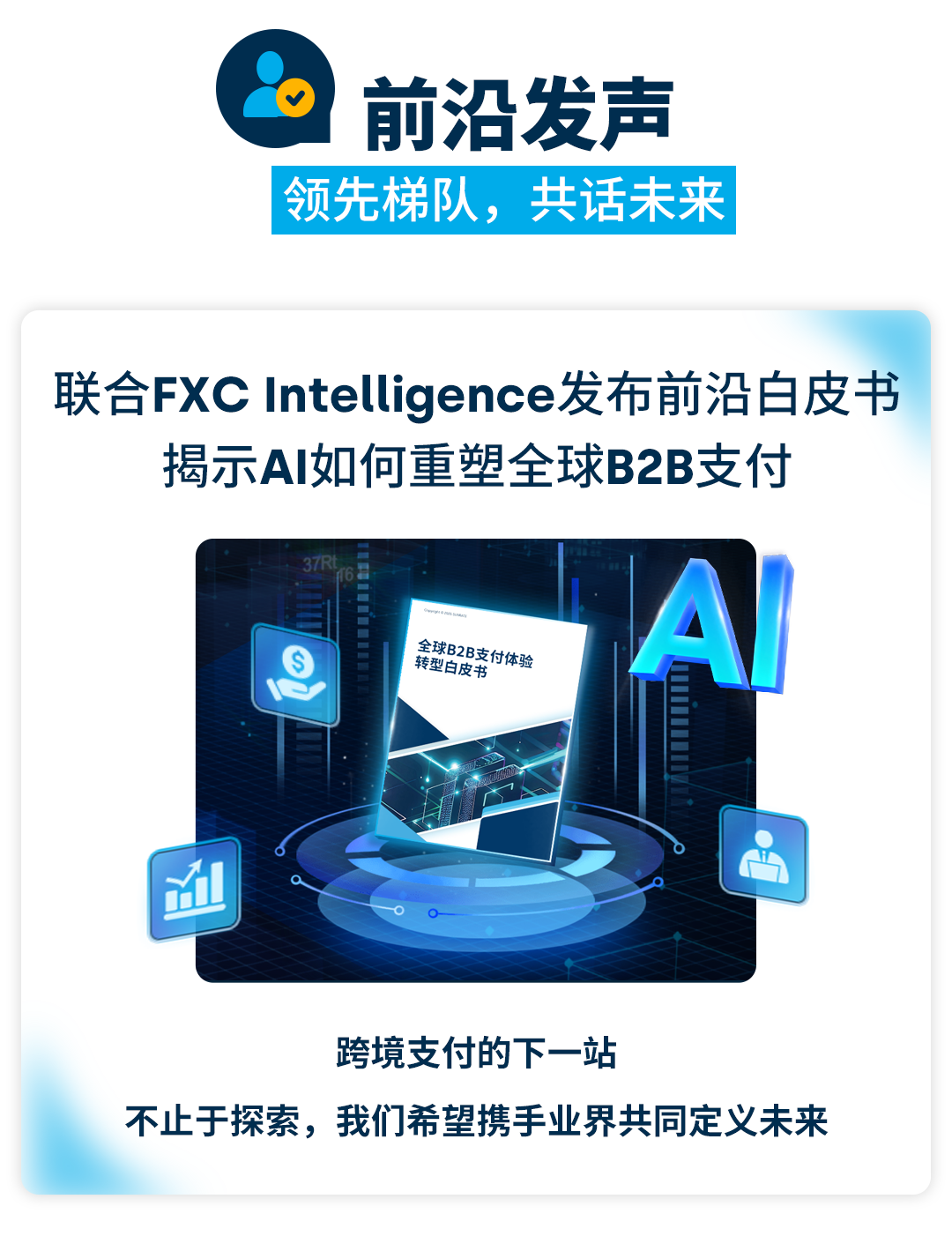 寻汇收官2025：产品突破、扩张提速、奖项收割机！