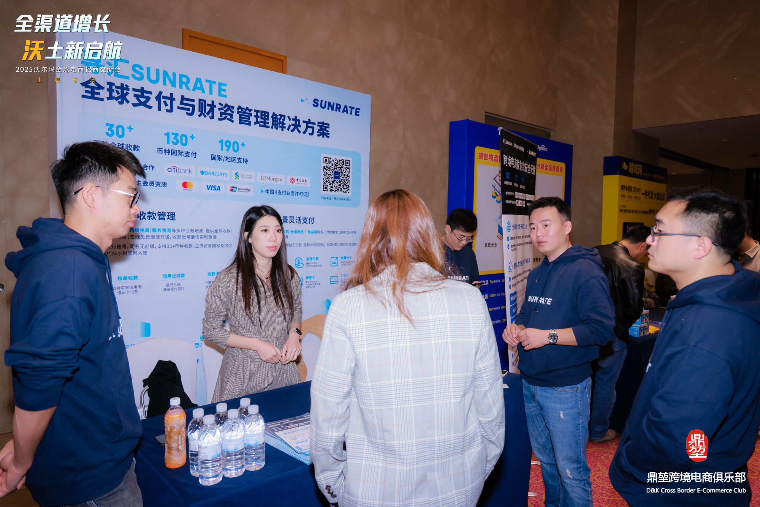 共拓全球！寻汇SUNRATE受邀亮相2025沃尔玛全球电商招商交流会