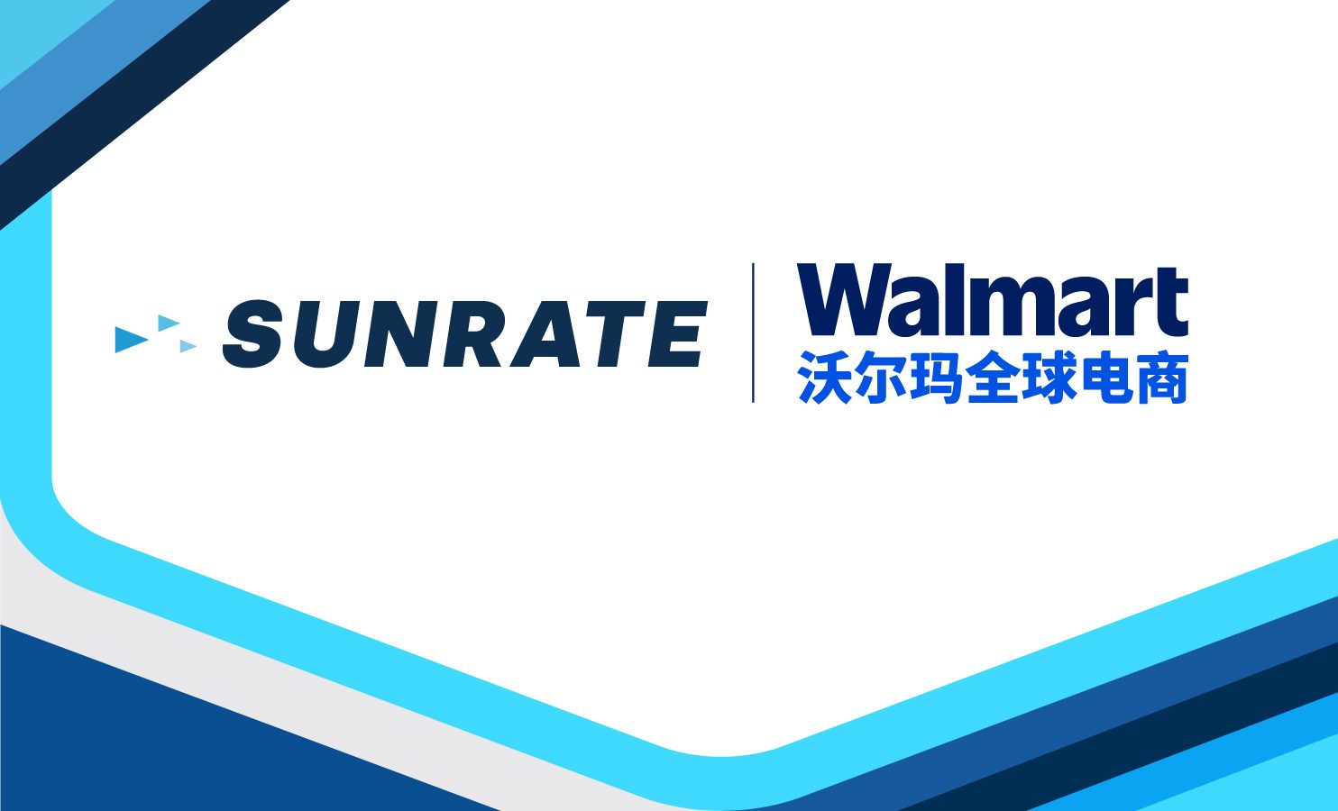 寻汇SUNRATE正式推出沃尔玛全球电商支付解决方案 ，助力卖家赢在全球