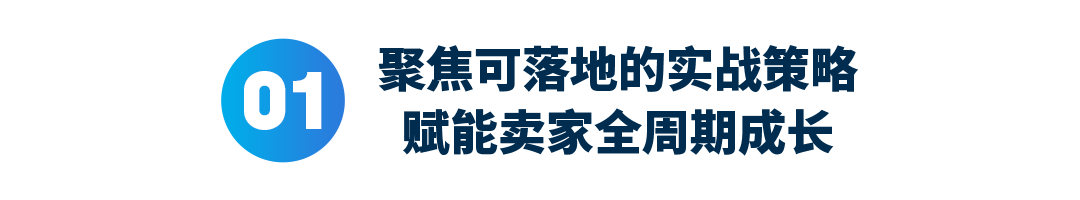 共拓全球！寻汇SUNRATE受邀亮相2025沃尔玛全球电商招商交流会