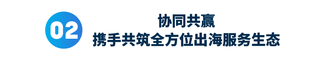 共拓全球！寻汇SUNRATE受邀亮相2025沃尔玛全球电商招商交流会