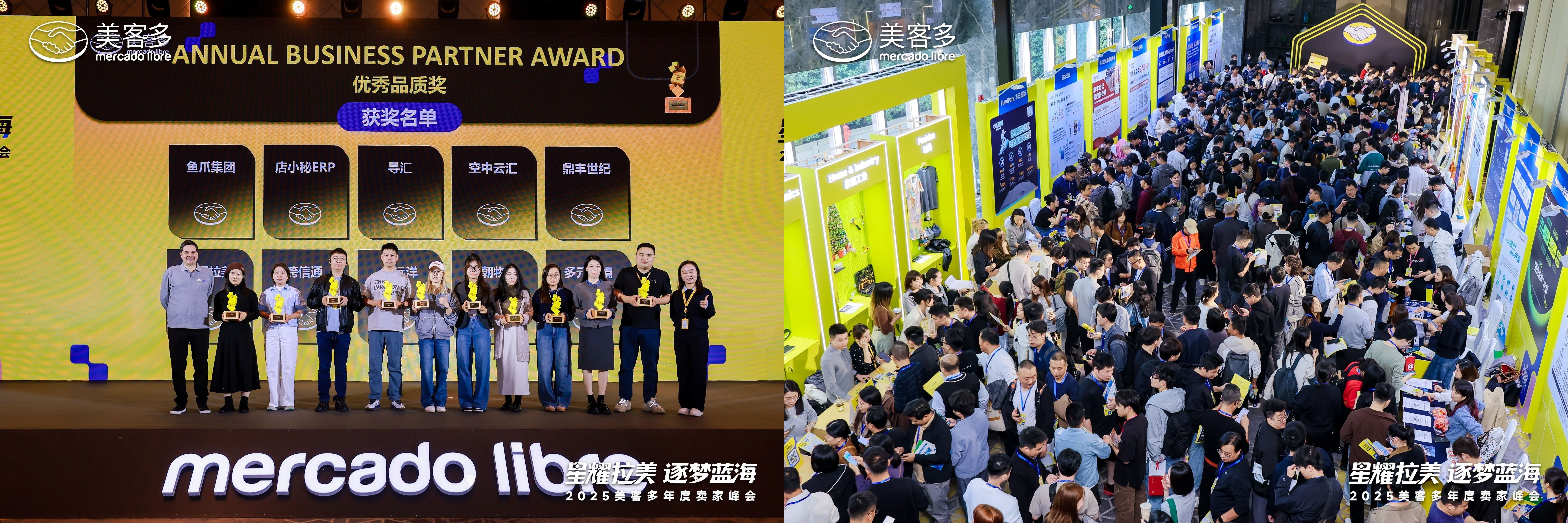 官方认证！寻汇SUNRATE获美客多年度“优秀品质奖”